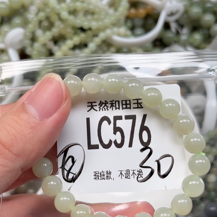 手链未镶嵌和田玉