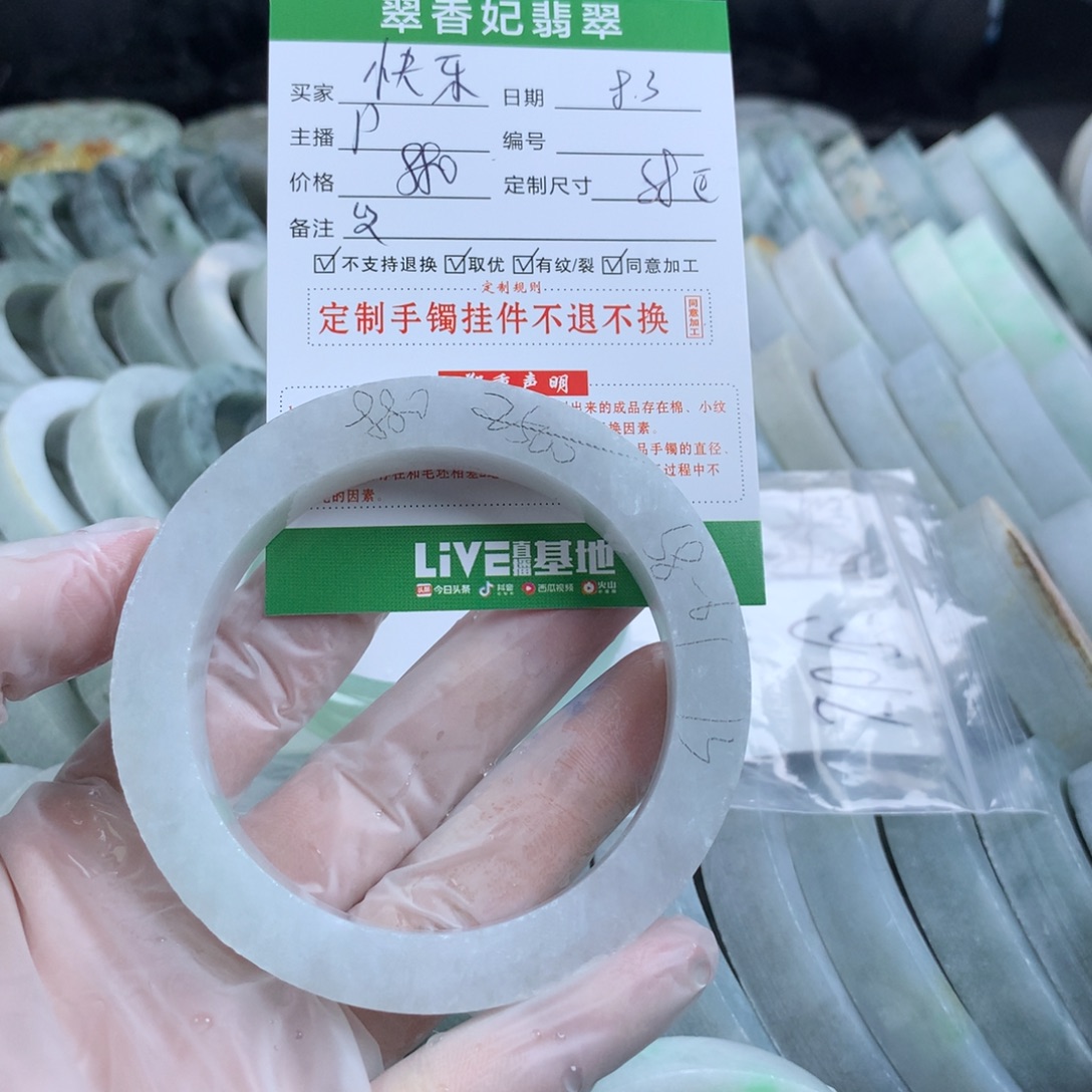 快***白定制翡翠翡翠未镶嵌