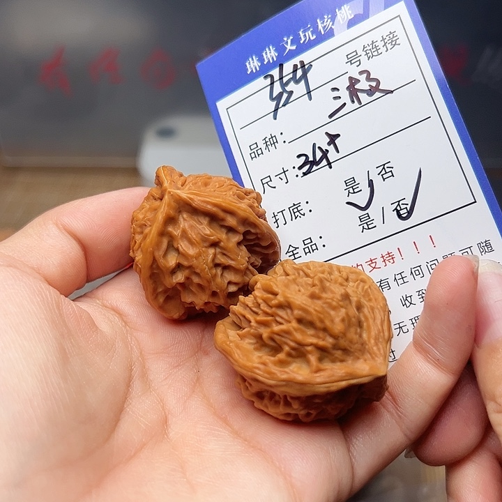 吊坠文玩核桃核桃354