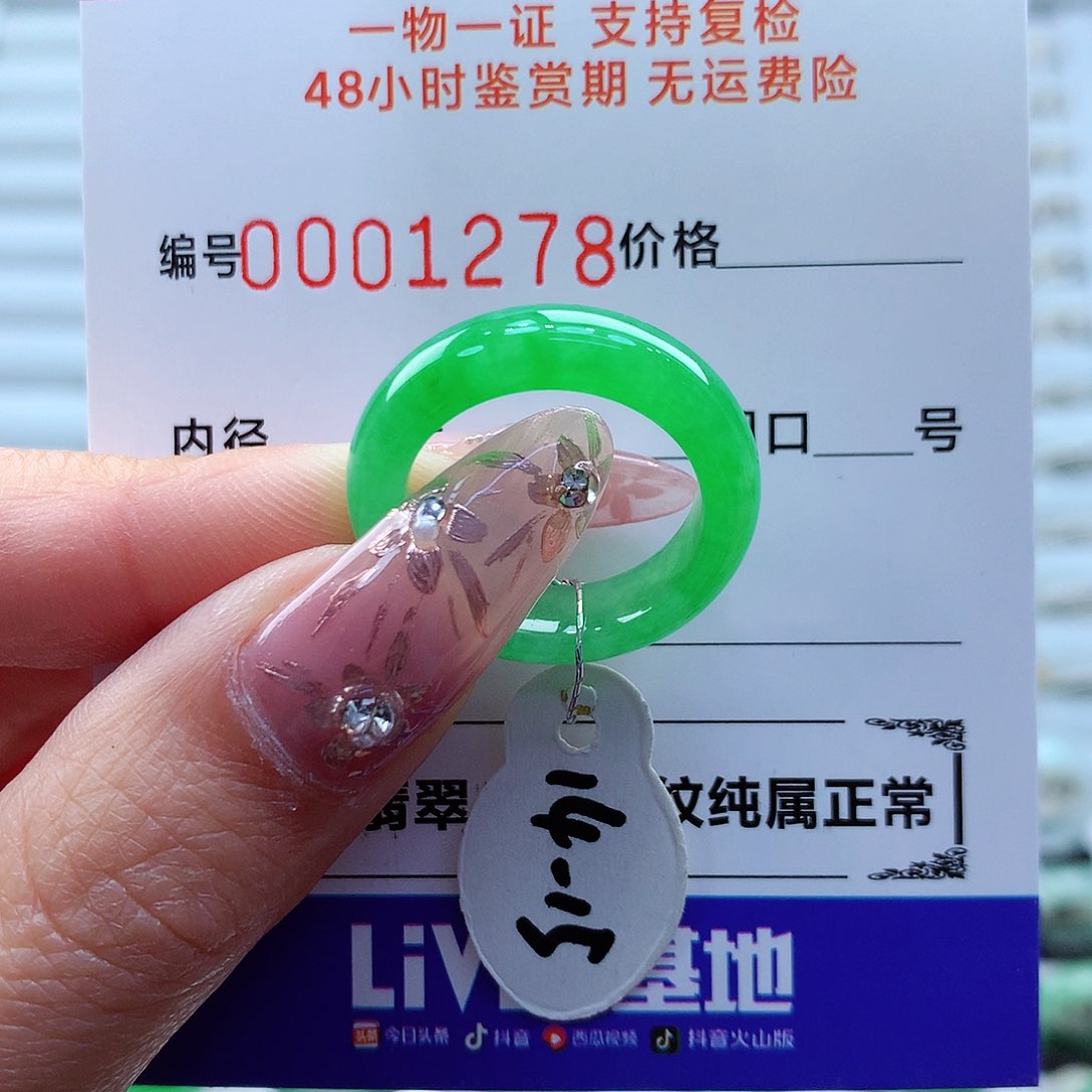 翡翠戒指未镶嵌缅甸