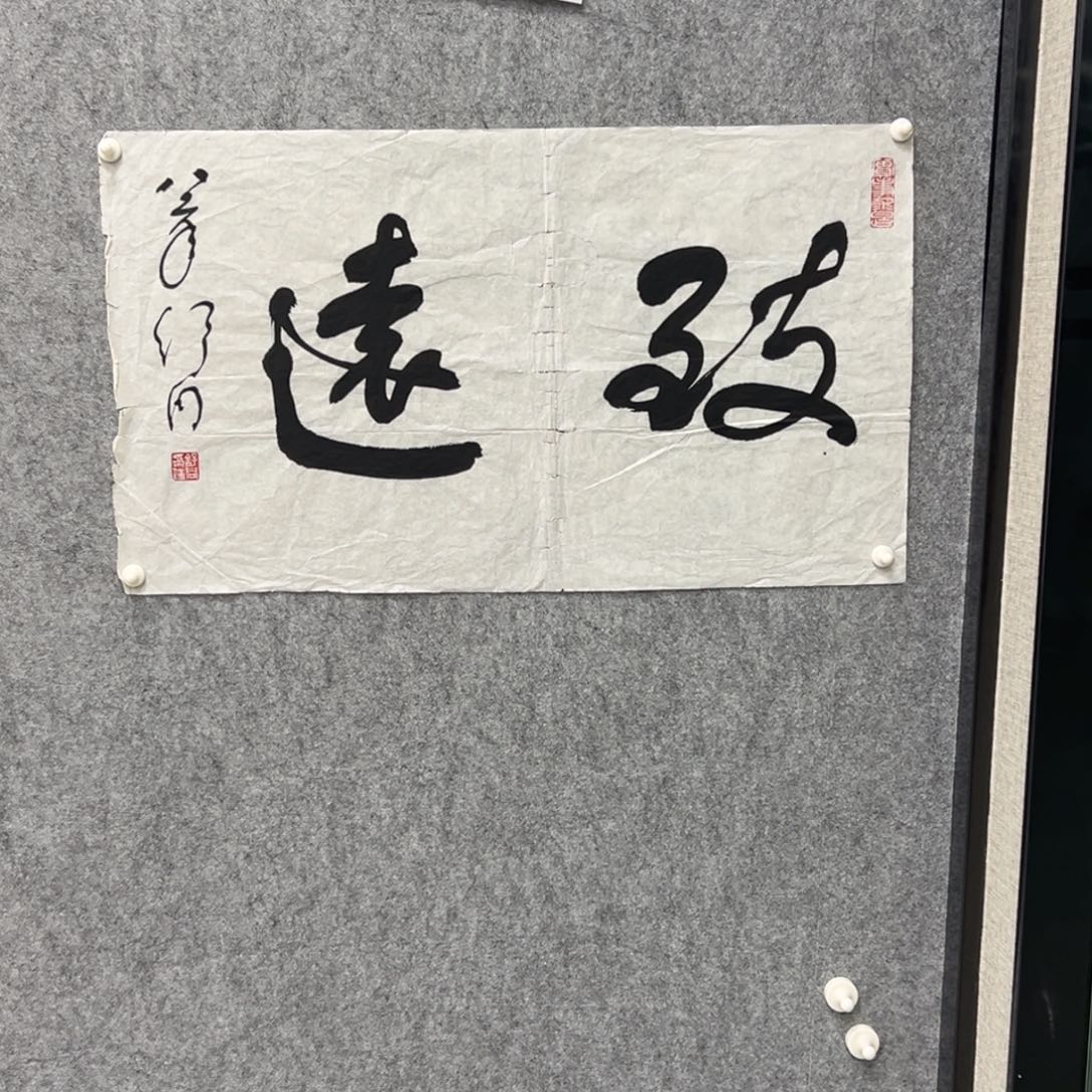 书法书法精品一副