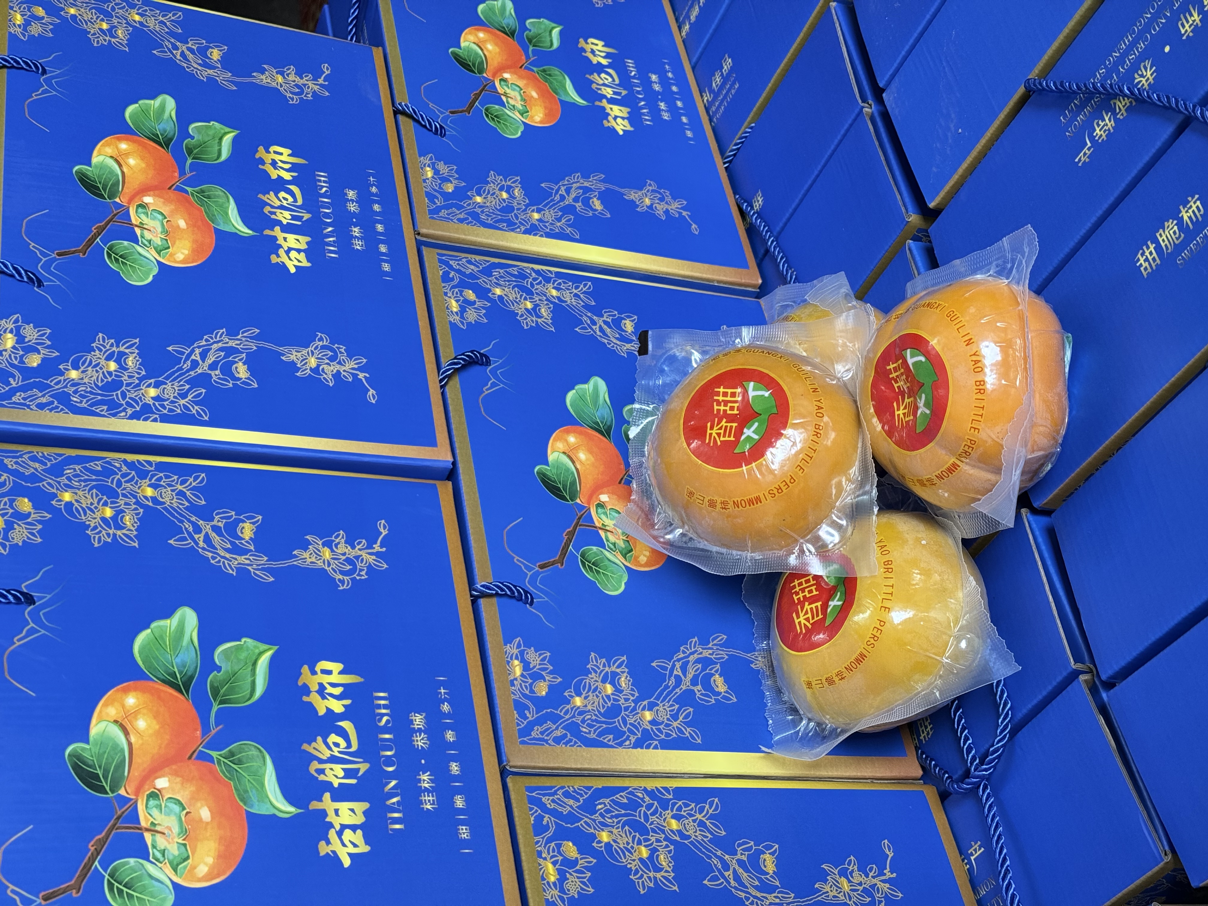 （婕婕专属）桂林恭城甜脆柿果园直发新鲜水果香甜脆爽