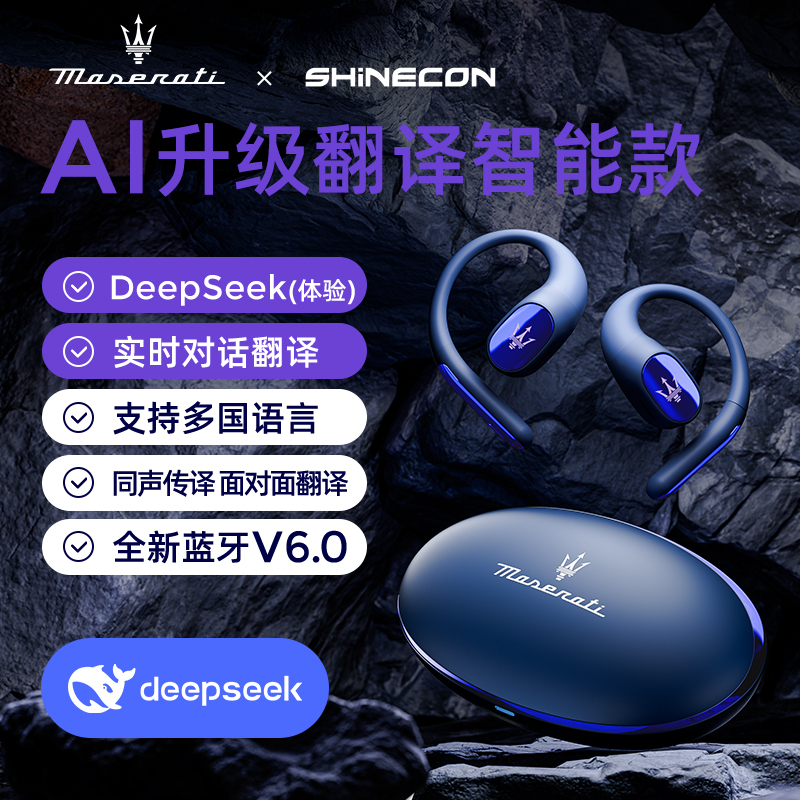 玛莎拉蒂M808联名SHINECON智能A i同声传译蓝牙耳机高清耳麦
