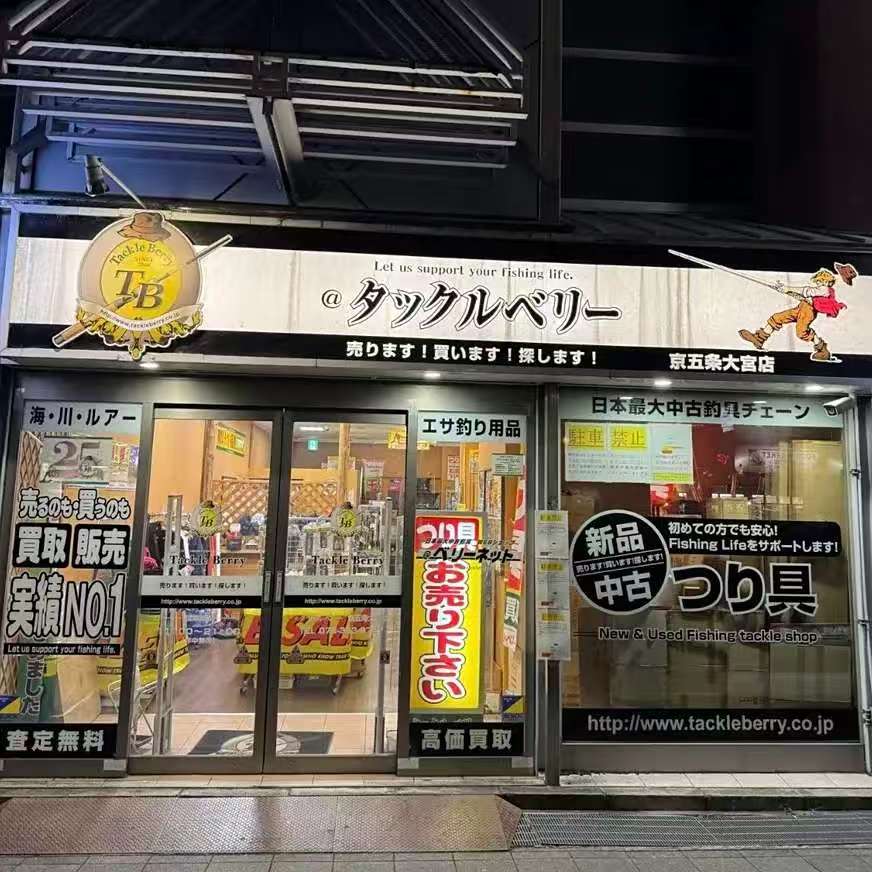 【直播间福利】品牌福利钓具 微瑕库存清仓福利-专属福利