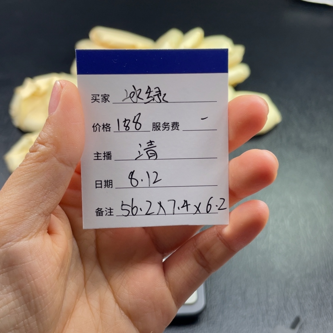 冰***绿珐琅非金属直播间所见即所得