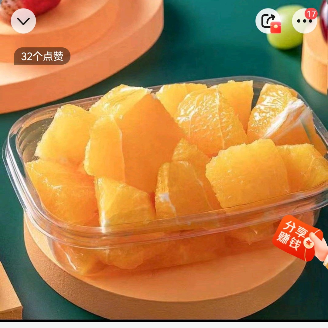 现切脐橙一盒约半斤
