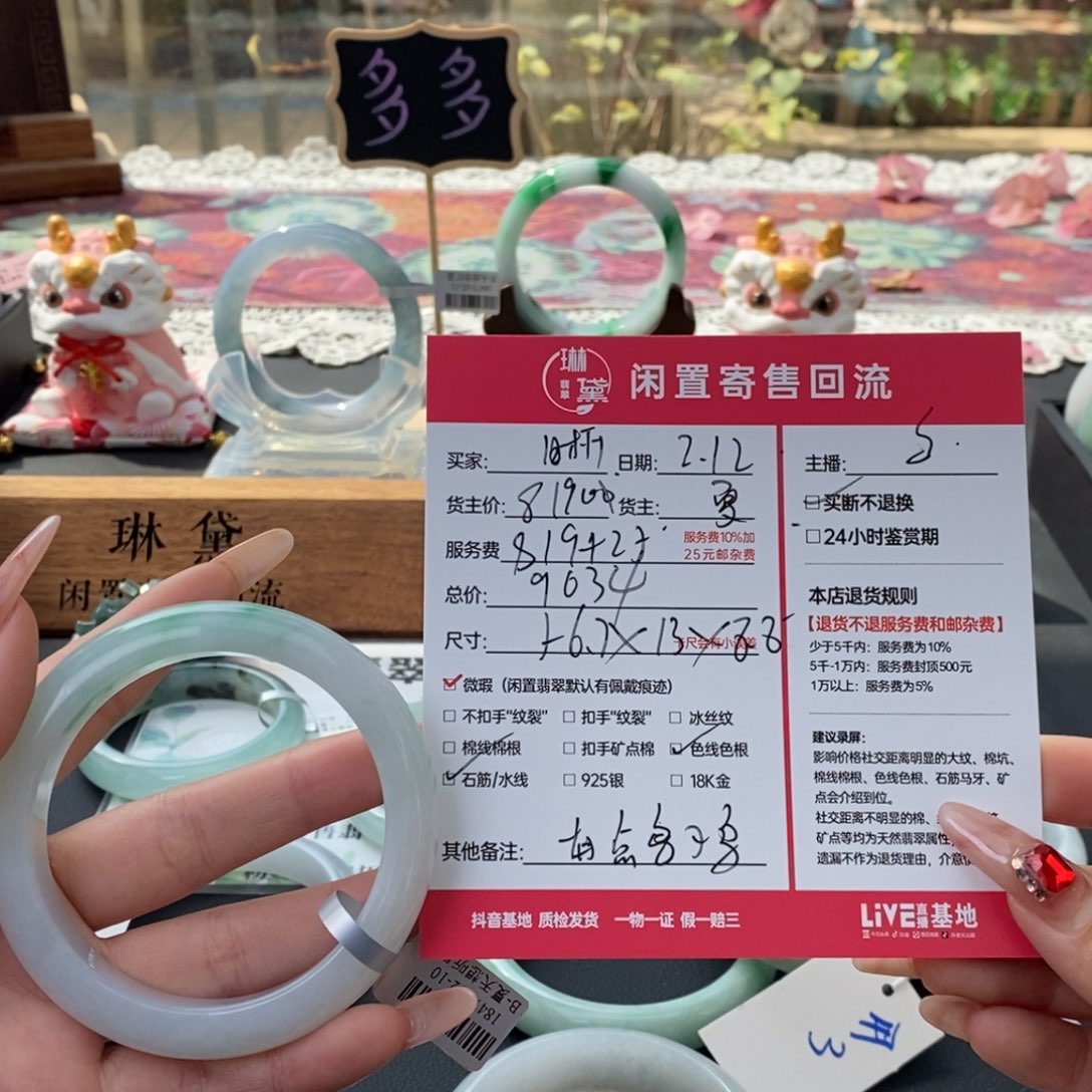 定制翡翠未镶嵌晰*