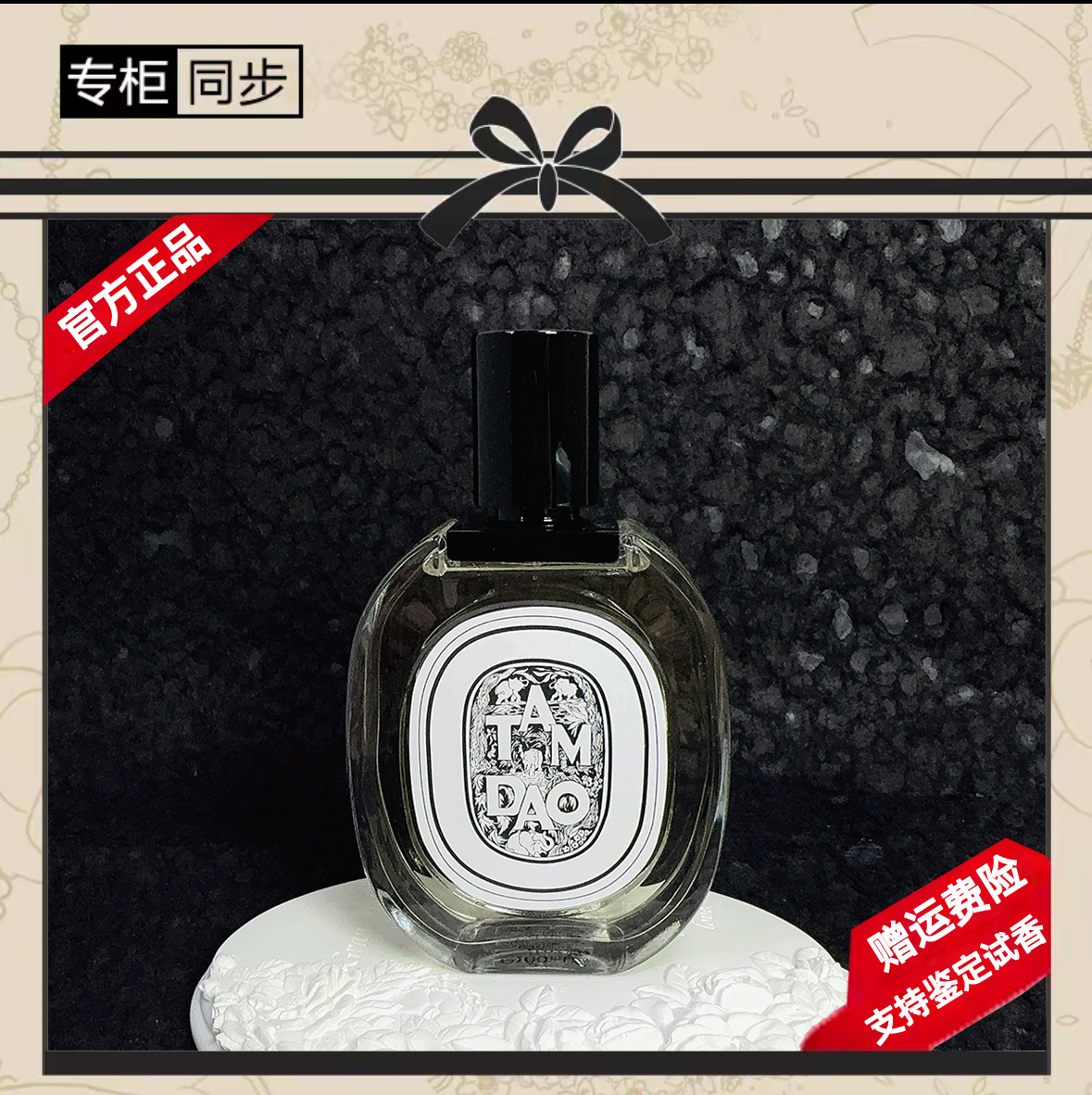 【正品香水】杜桑 檀道 希腊无花果 肌肤之花 奥费恩 香水小样留香