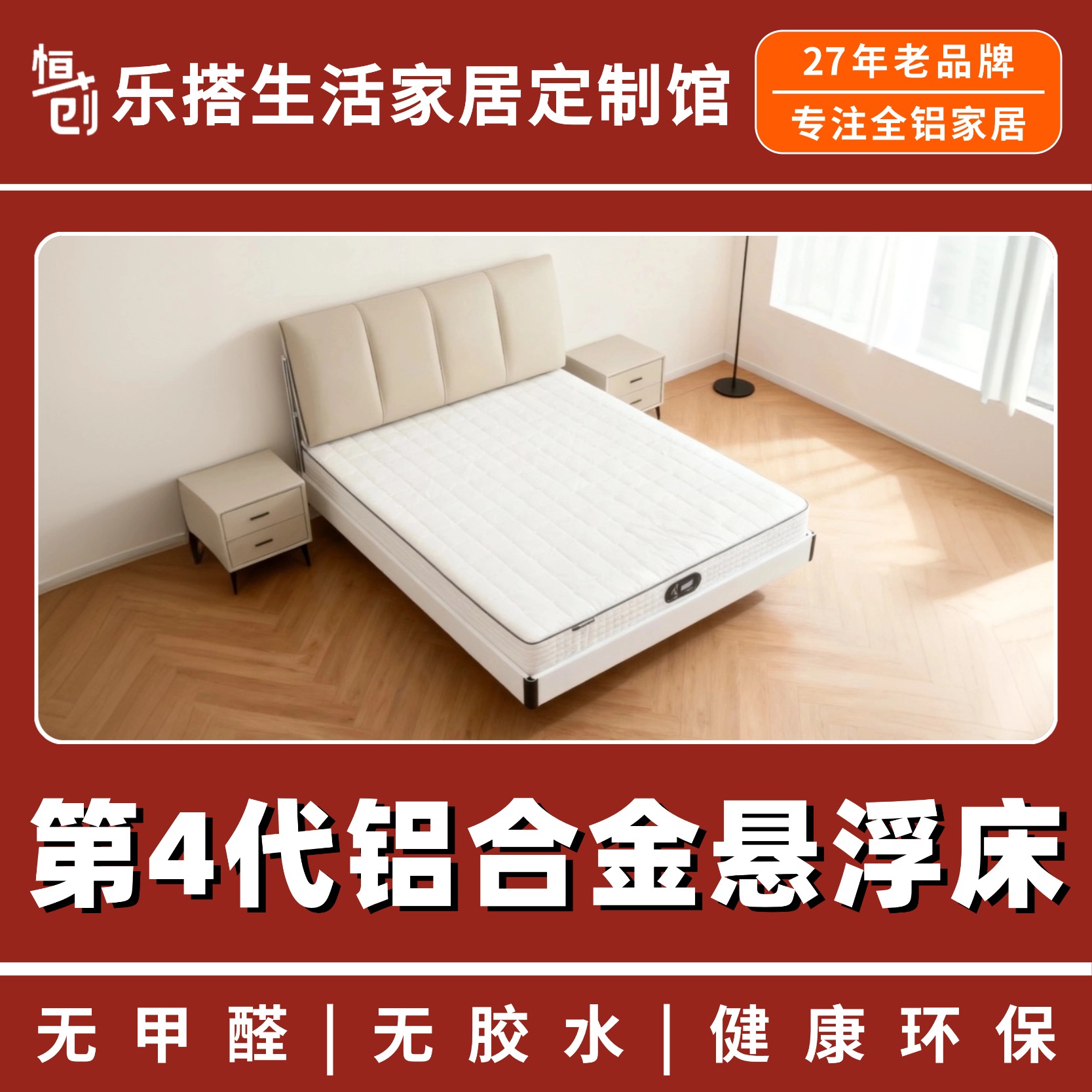 【组装发货】正合4代铝合金悬浮床架简约床架主卧高颜值出租房家用