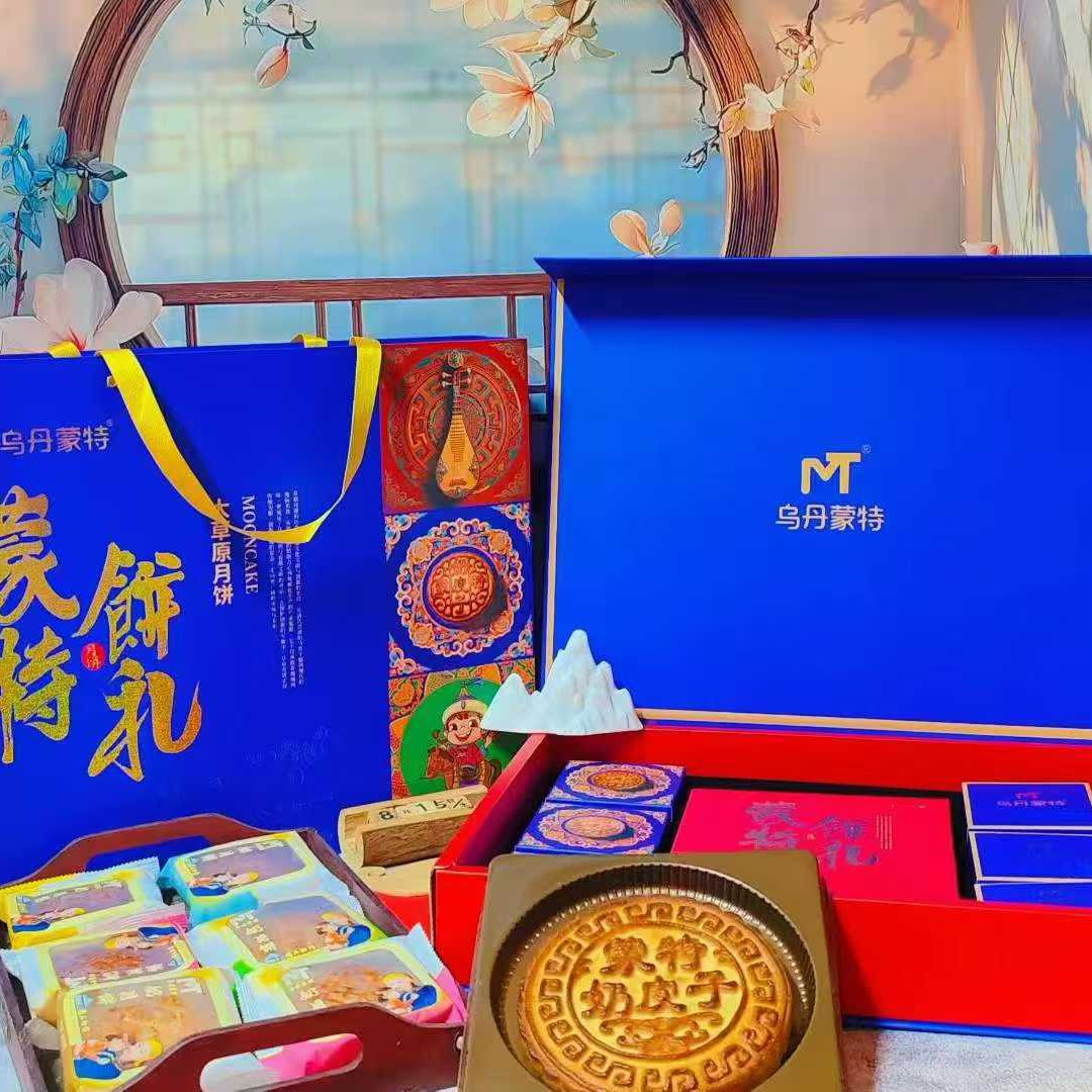 蒙特奶制品月饼礼盒，内蒙特产送礼佳品传统工艺创新馅料自然醇香