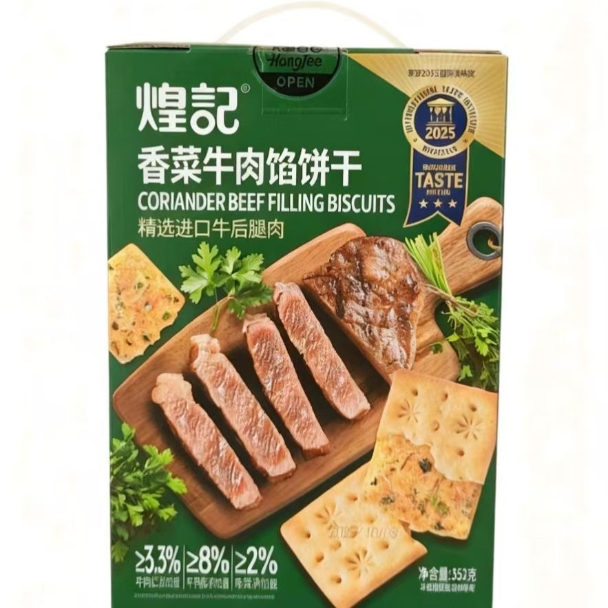 (家庭分享装)煌记香菜牛肉馅饼干352g早餐午餐夜宵