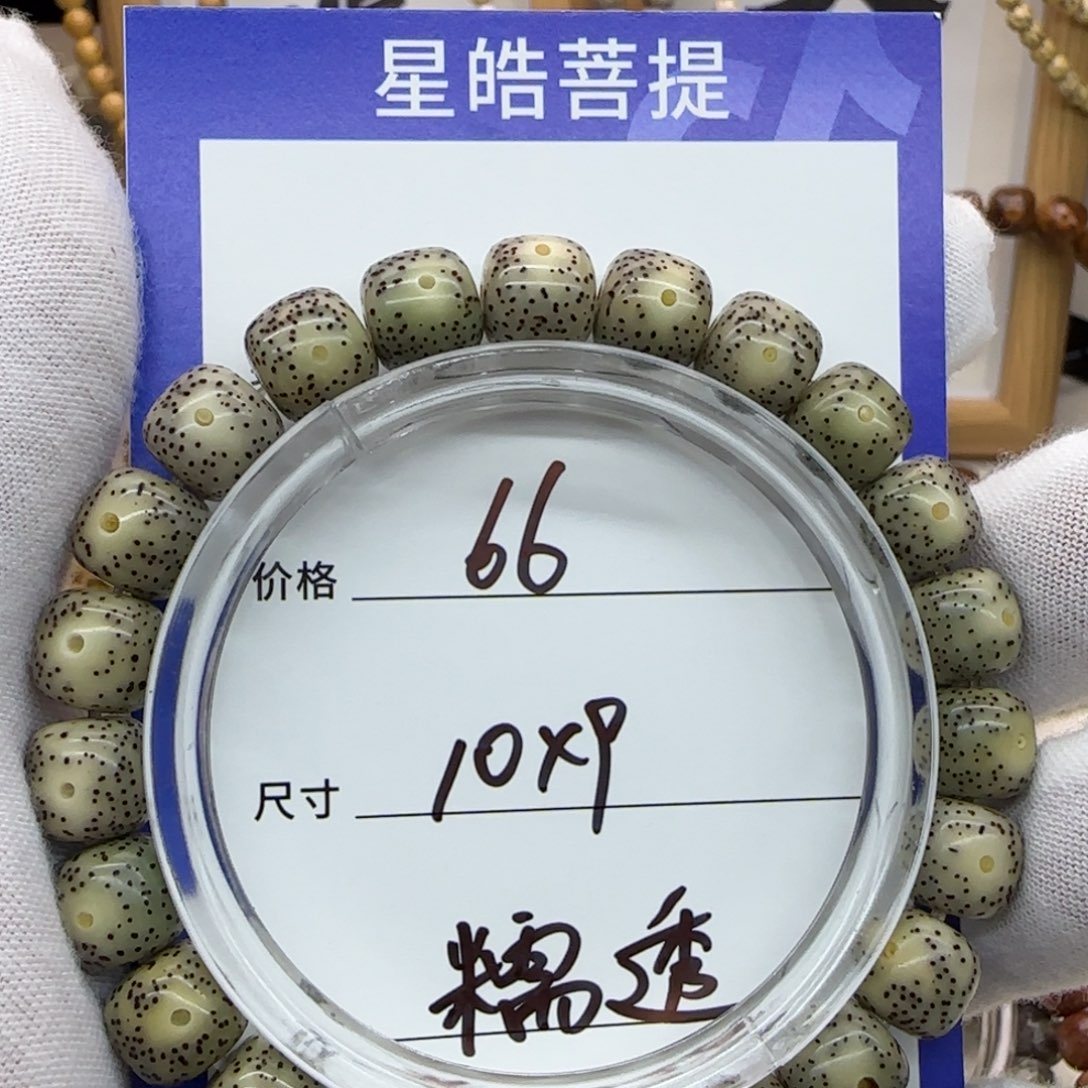 星月菩提手串手串