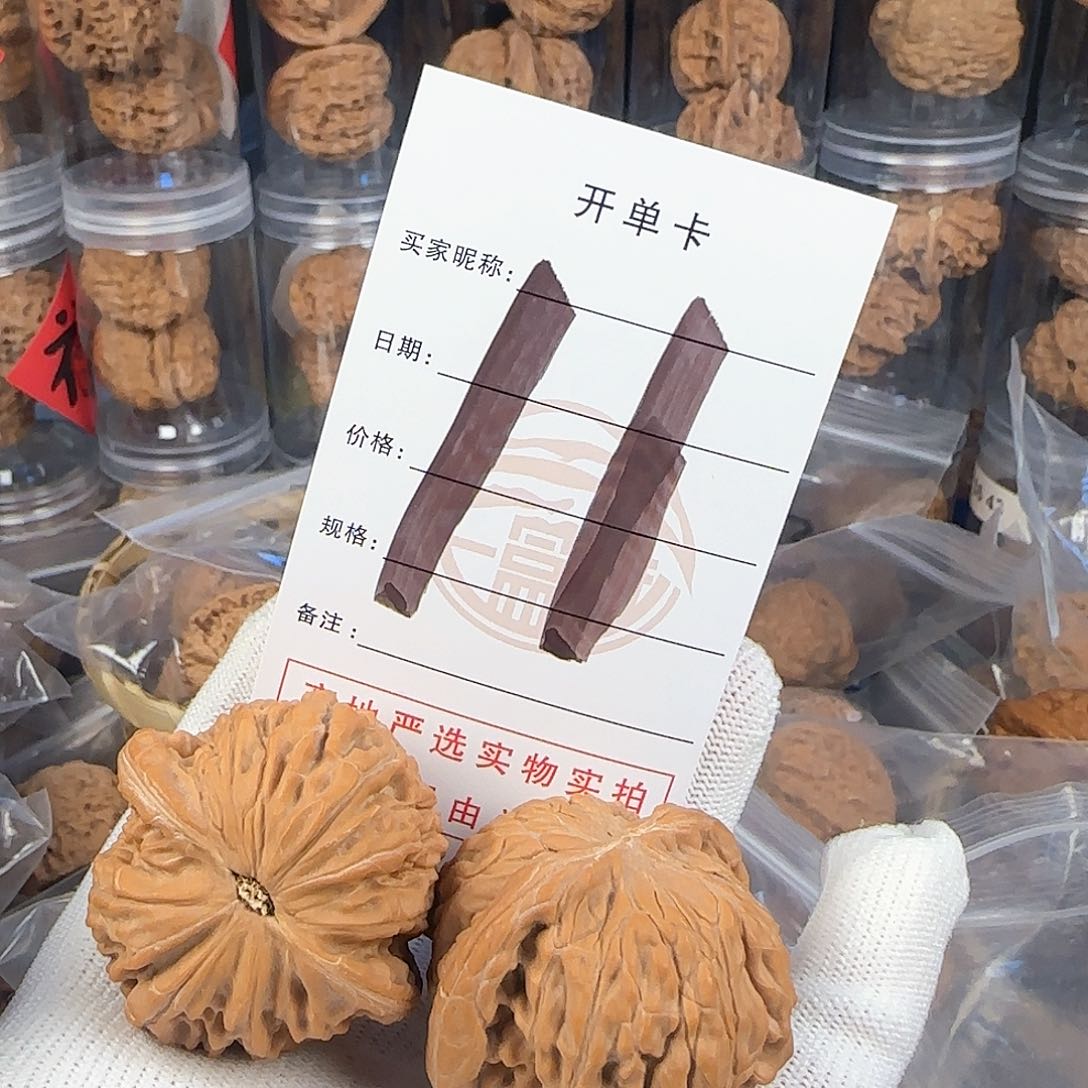 文玩核桃吊坠磨盘