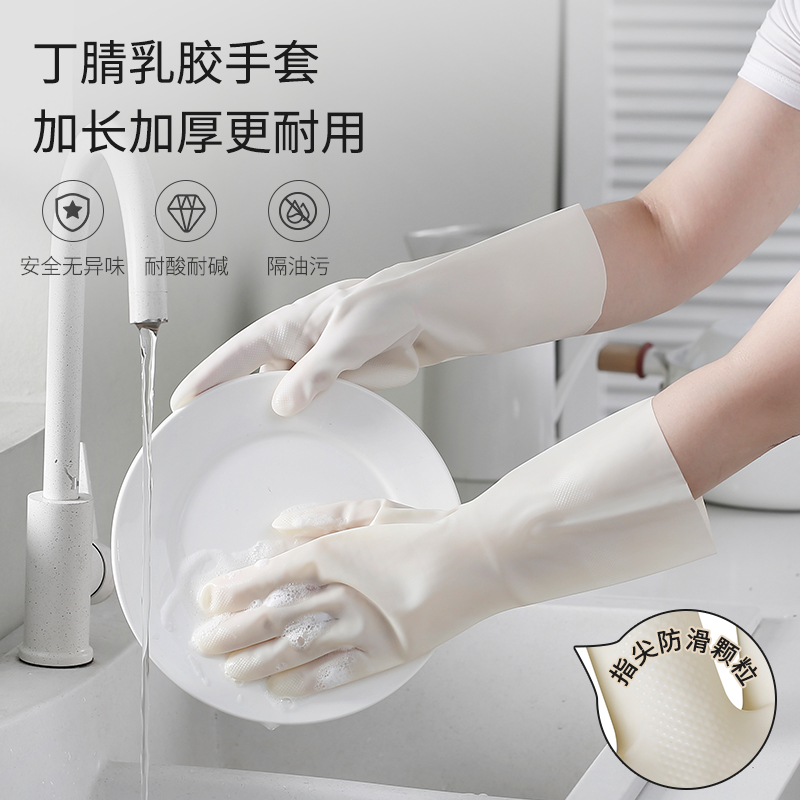 纯丁腈手套 耐磨 耐刮 耐穿刺 耐酸碱 耐油污 家居清洁必备