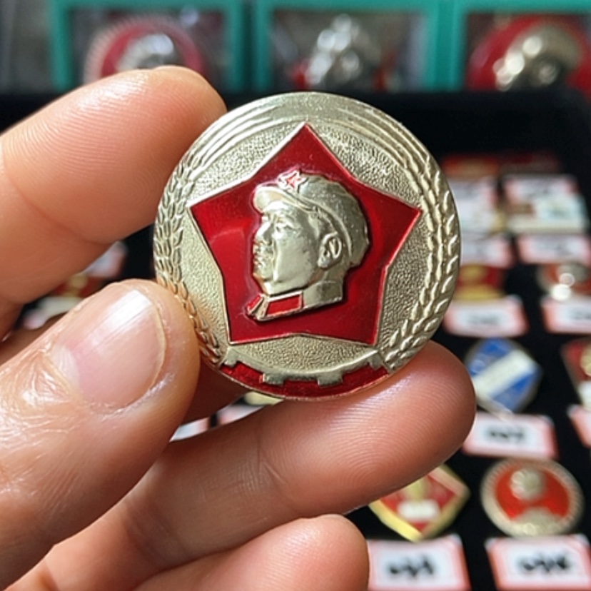 【闪购商品】铝光****快六七十年代的一枚章
