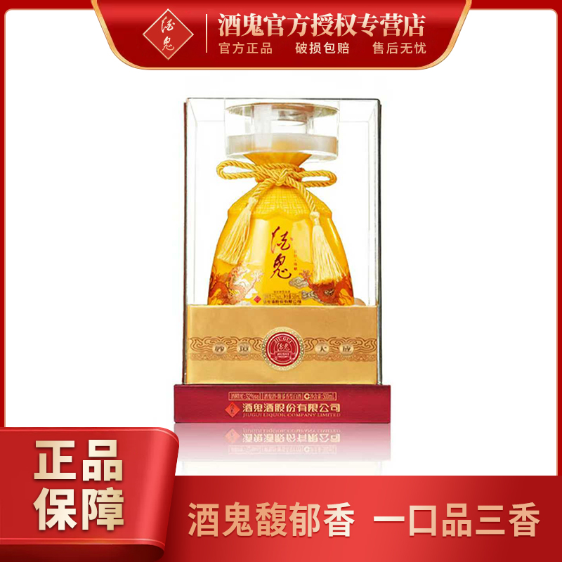 酒鬼封印臻酿版龙坛馥郁香型52度500ml*1