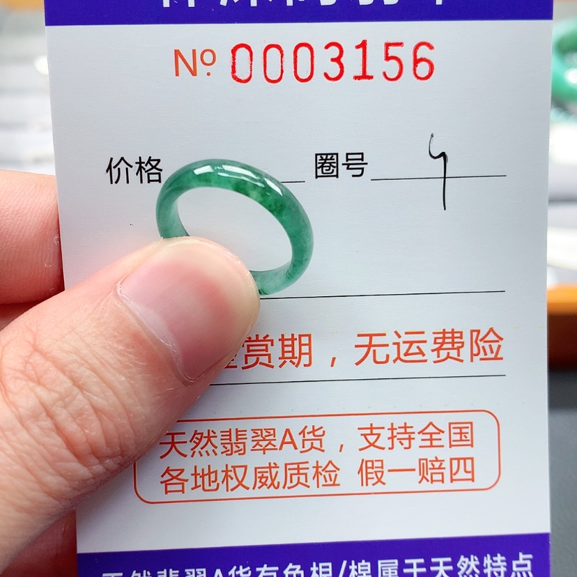 【闪购商品】翡翠戒指未镶嵌翡翠