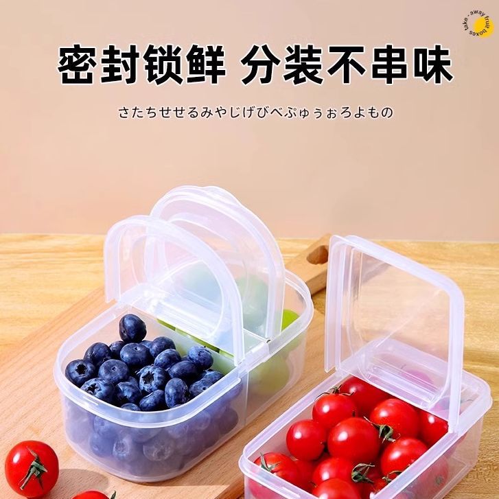 【新店福利】 2个装水果便当盒小学生专用保鲜饭盒冰箱食品外出便携