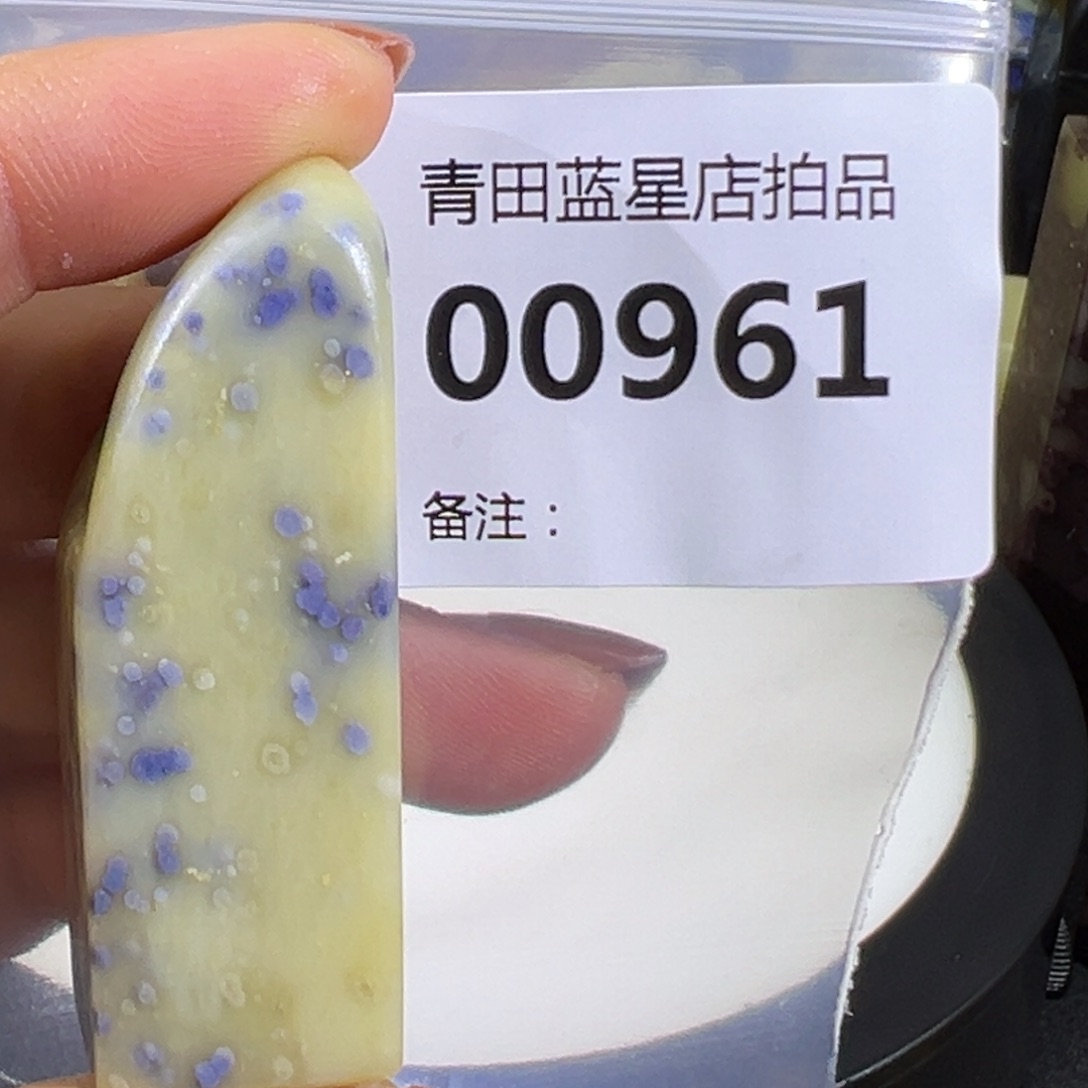 青田石青田蓝星店拍品