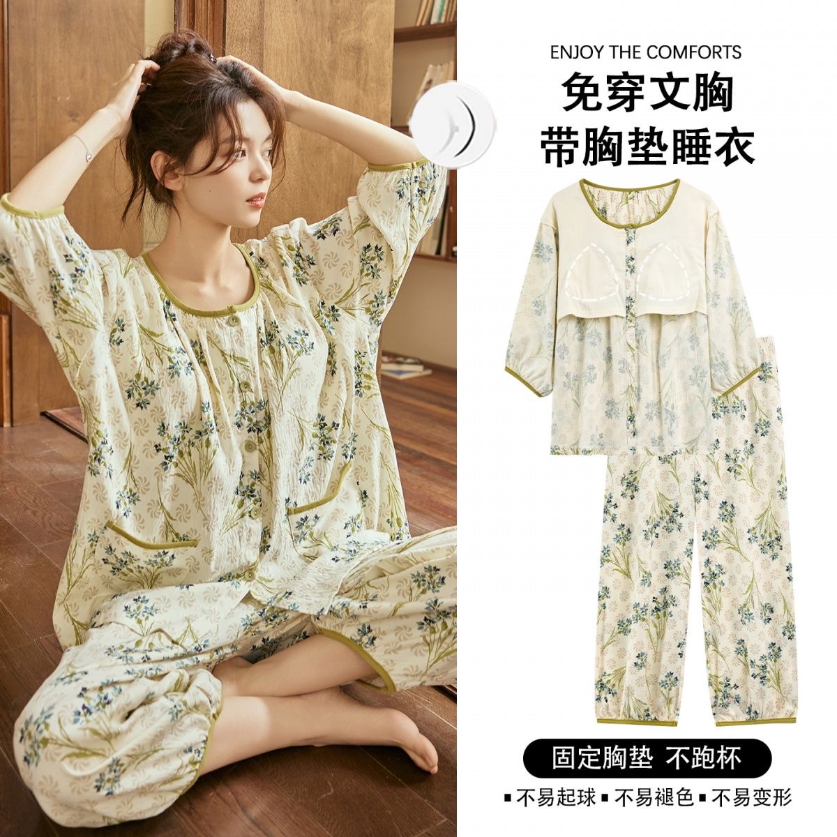 带胸垫七分袖睡衣女防凸点夏季甜美宽松款九分裤可外穿家居服套装