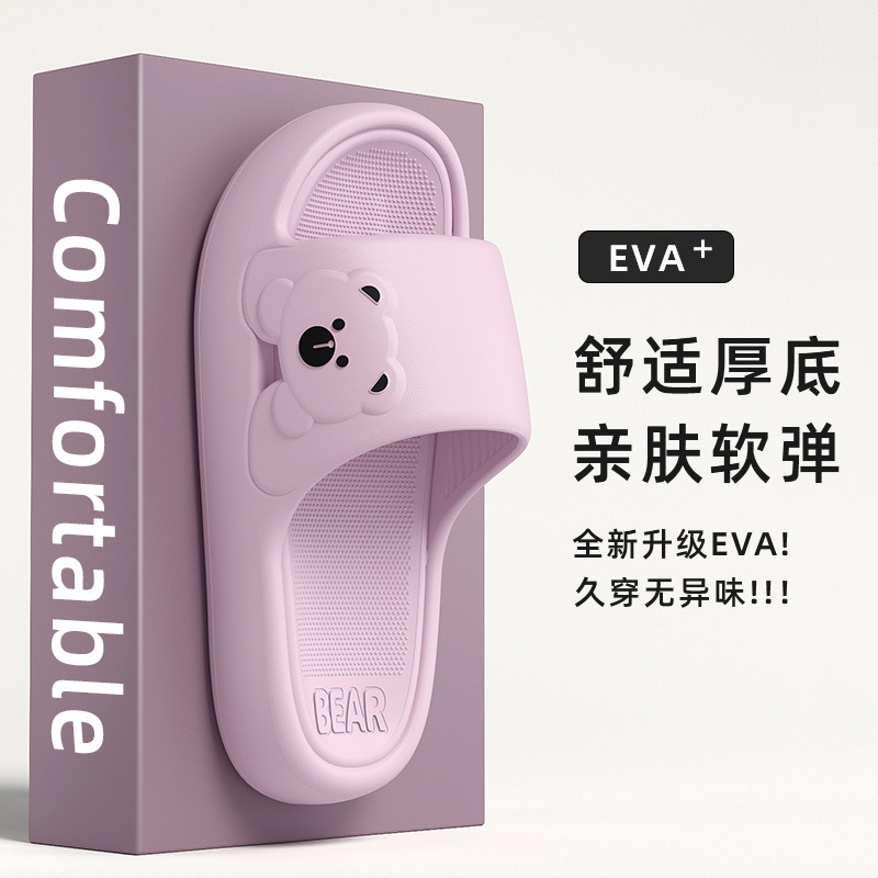 拖鞋女款情侣款厚底居家浴室洗澡3厘米室內拖凉拖鞋夏季eva拖鞋