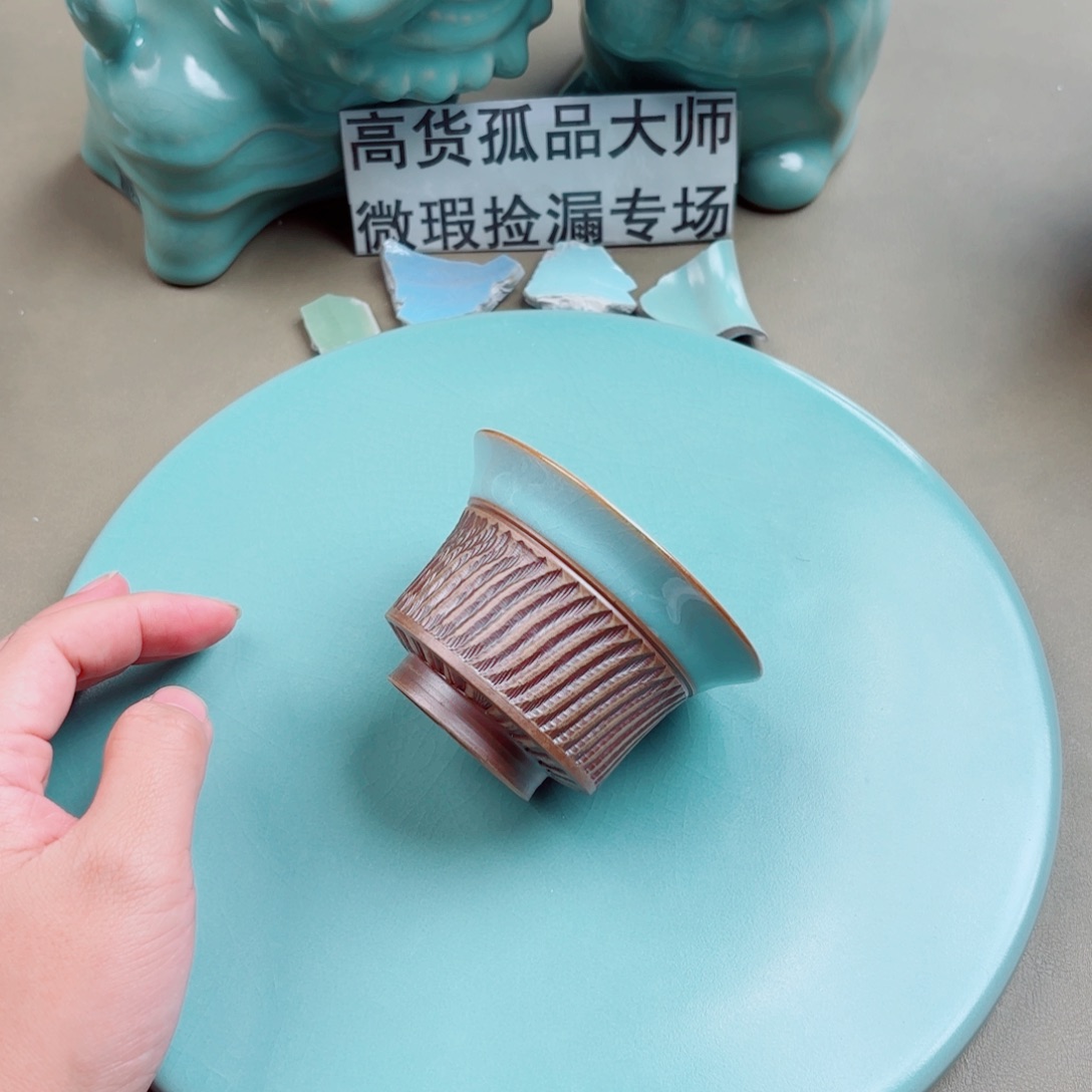 汝窑与王同行，汝你所愿