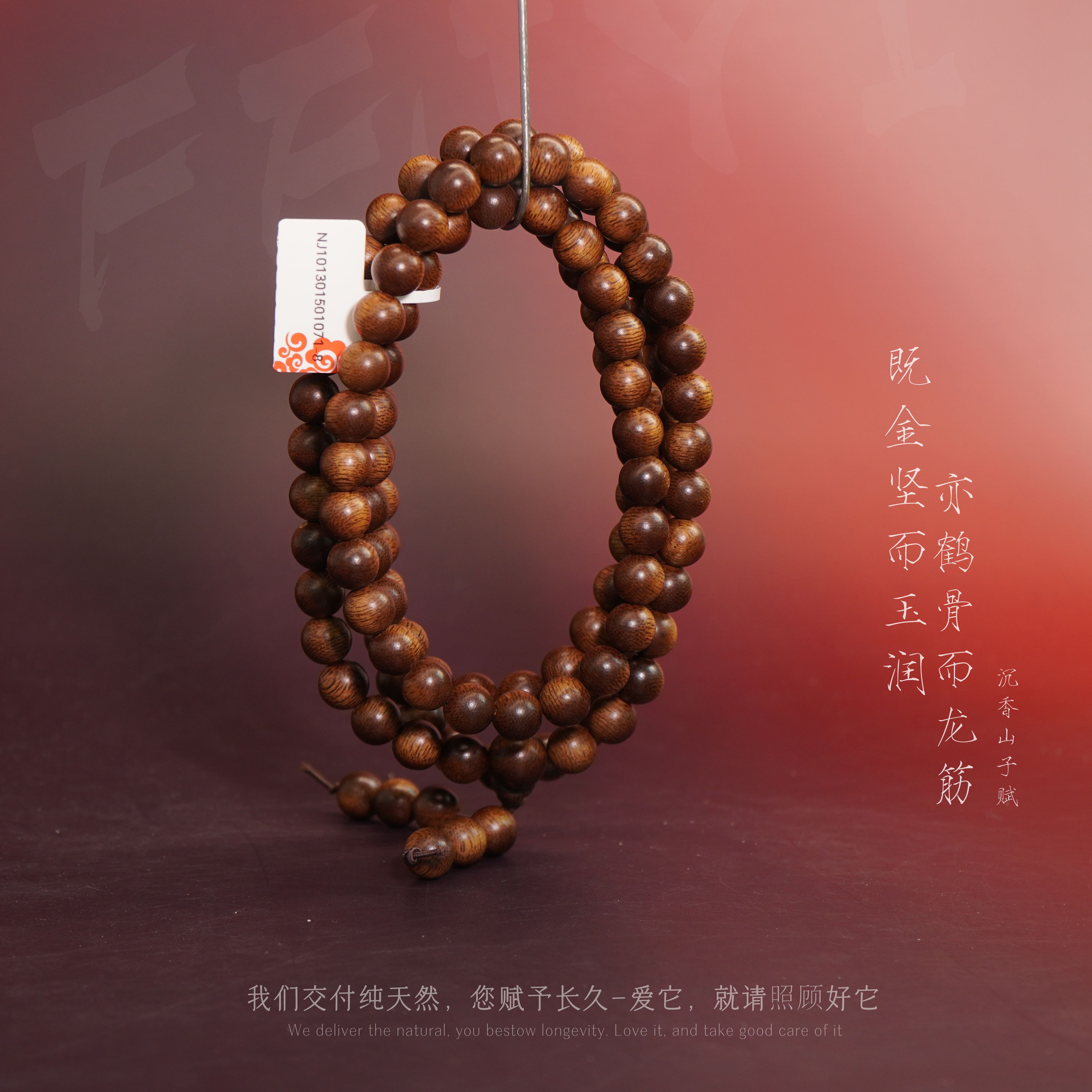 J21【富森红土树心油红土玉化多圈】8.7mm-42.2g-NJ101301501071-8