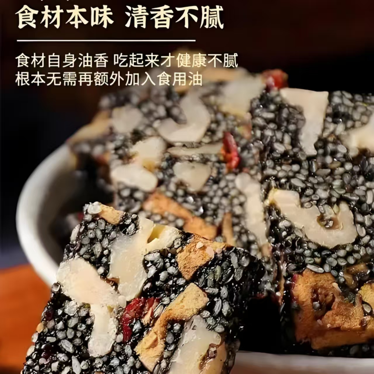 【明天到】顺丰小哥送货上门/黑芝麻核桃糕休闲食品