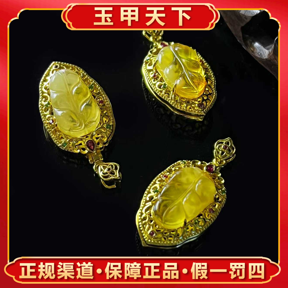 MT2952【玉甲】琥珀叶子吊坠-配链-多样性发其一
