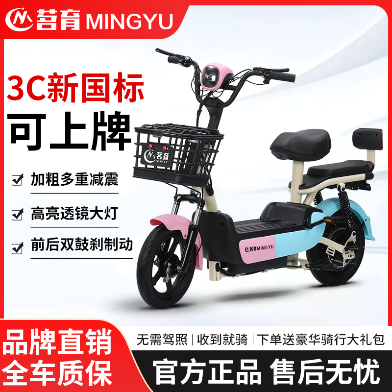 【2025新款】国标可上牌48V电动自行车成人大学生电瓶车锂电代步