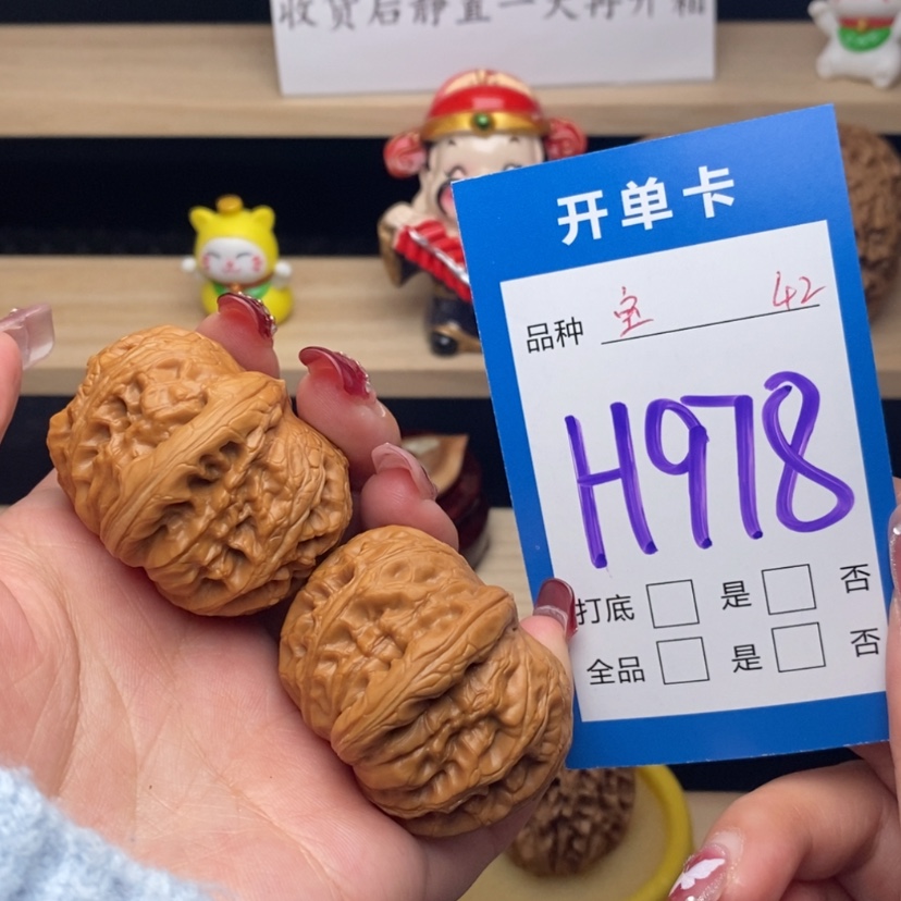 【闪购商品】文玩核桃把件元宝
