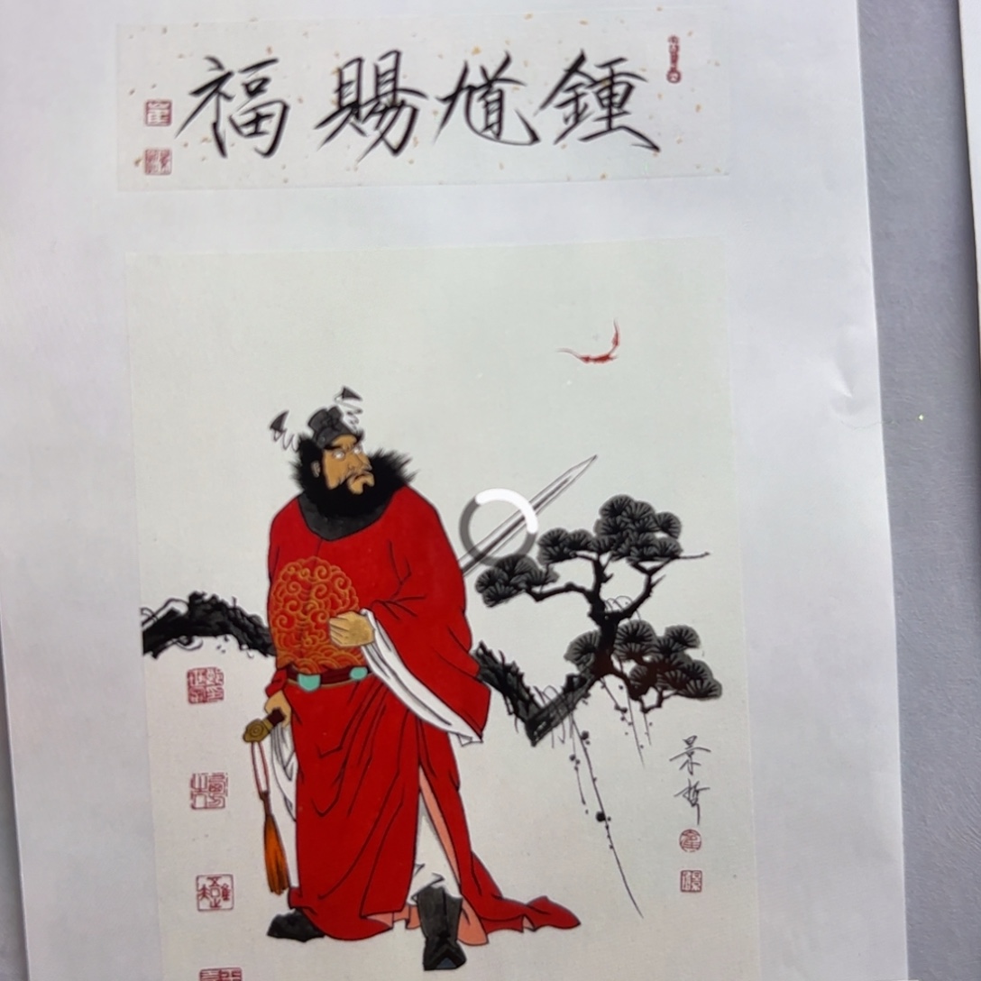 w***g双层款铝合金精品书画作品欣赏