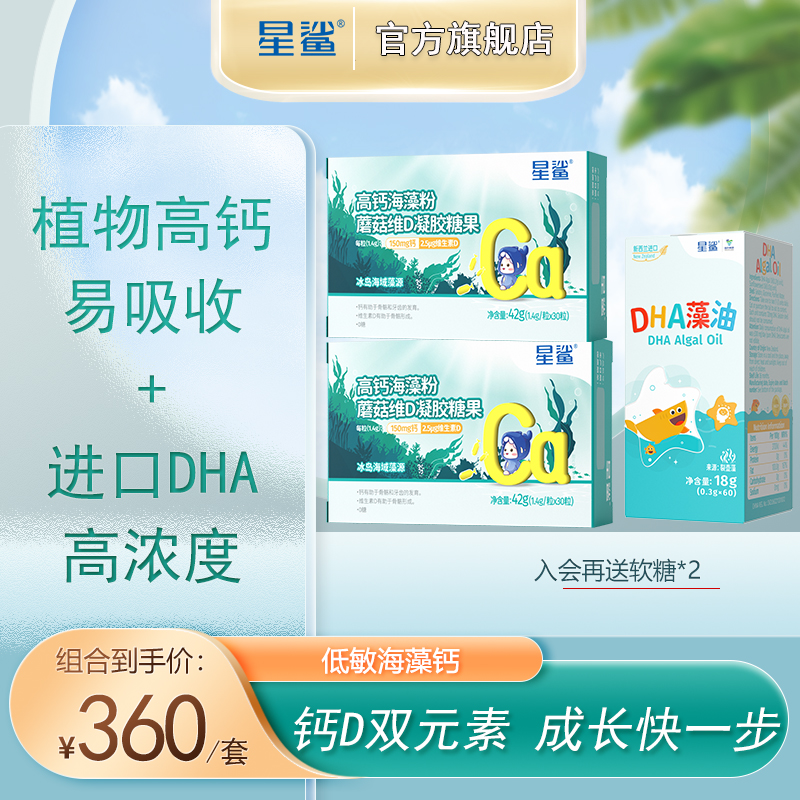 『DHA+海藻钙』儿童宝宝好进口营养液体钙D3钙儿童有机高纯度进口