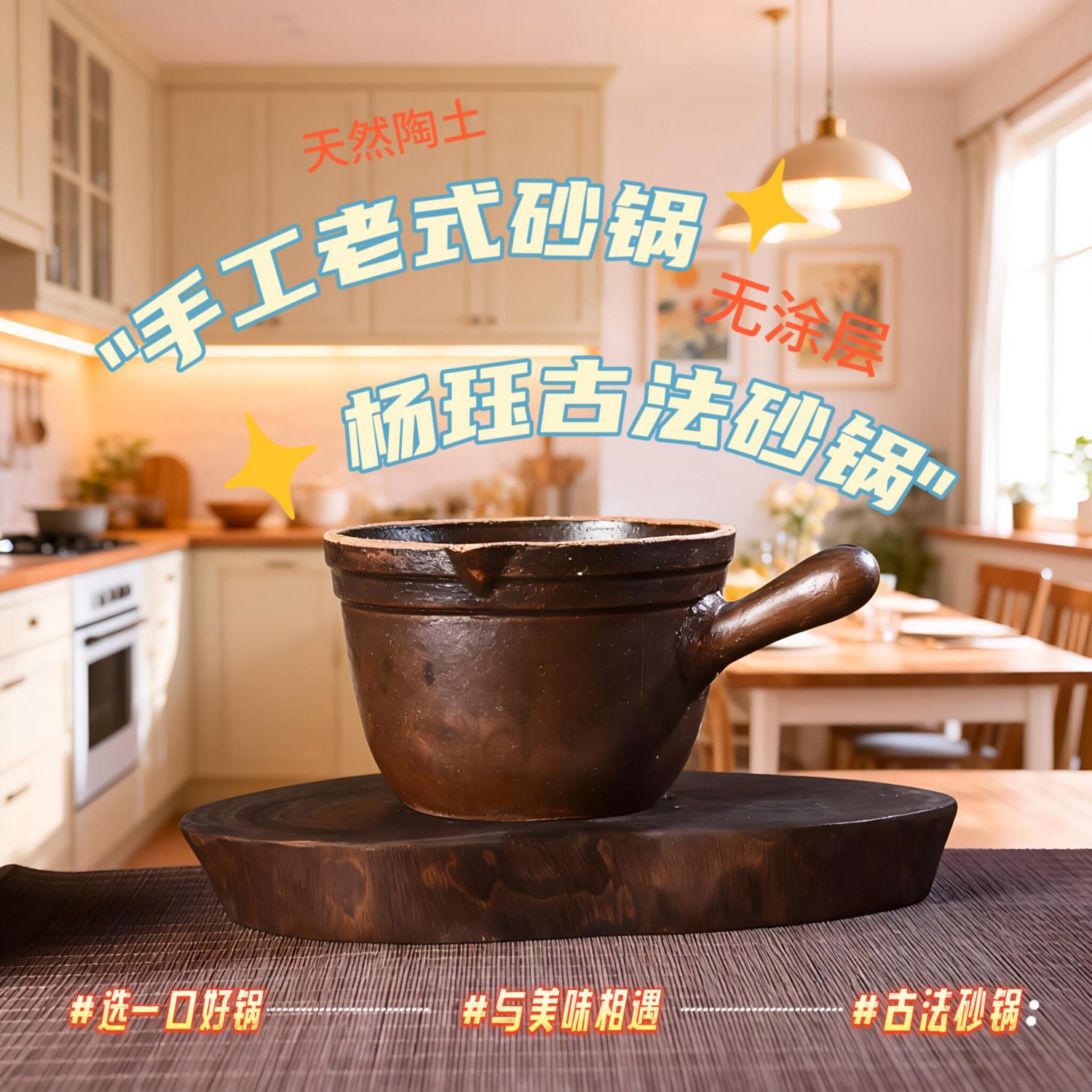 2.4L老式传统手工2-3人家用防干烧砂锅