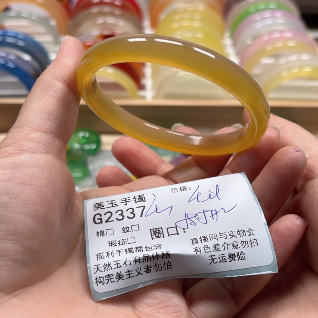 玛瑙/玉髓手镯未镶嵌2337