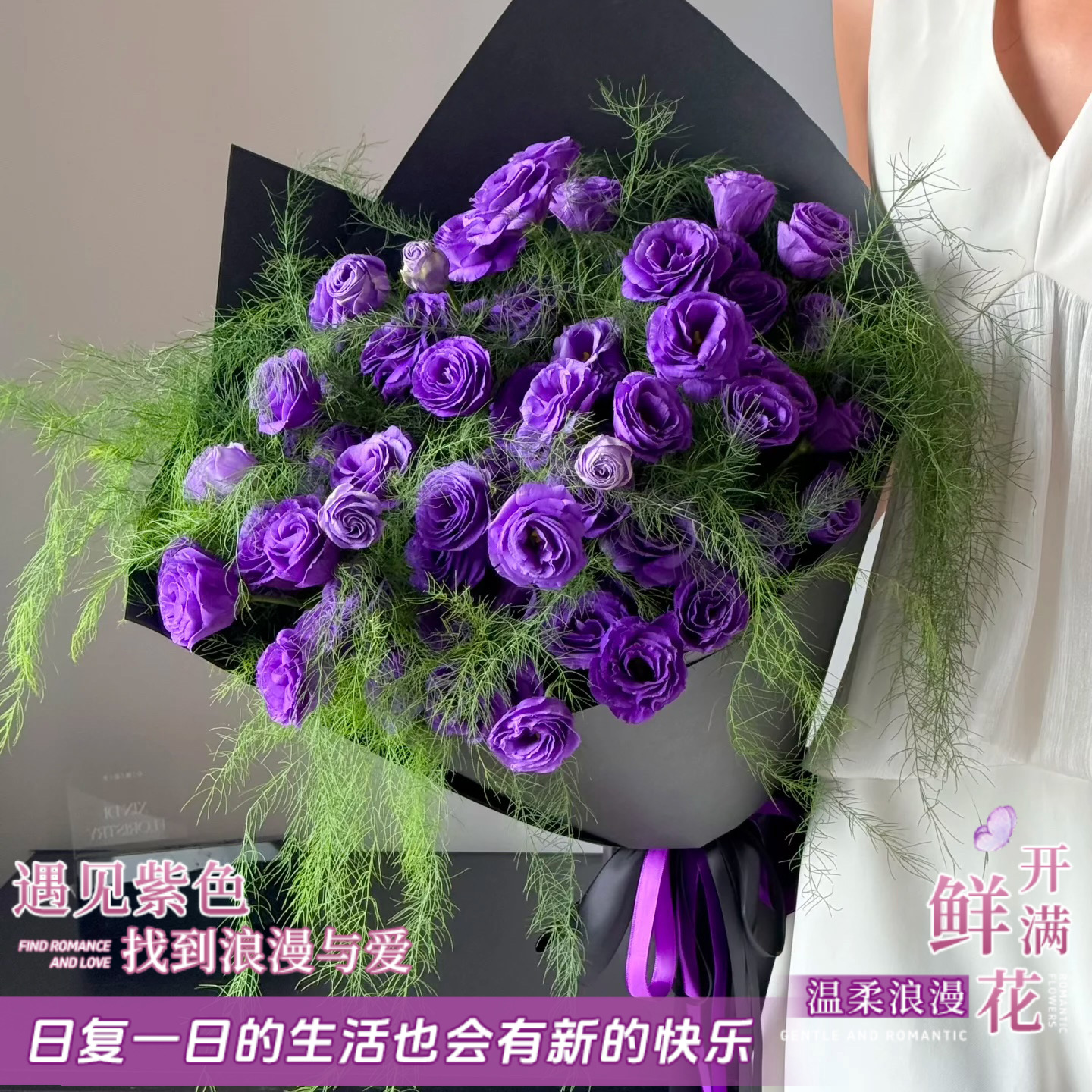 【高贵优雅紫】紫色桔梗花束鲜花送男友女友送闺蜜恋人生日约会纪念日仪式感鲜花小时达同城鲜花平安夜鲜花