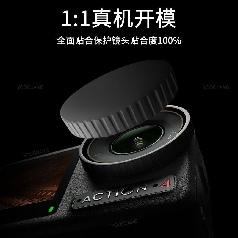 米丢运动相机镜头保护盖适用DJI大疆Action5pro/4/3镜头盖配件