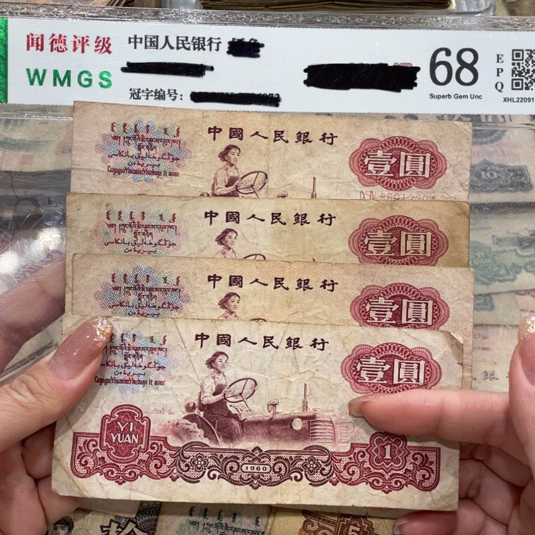 女拖一元四张，旧品保真