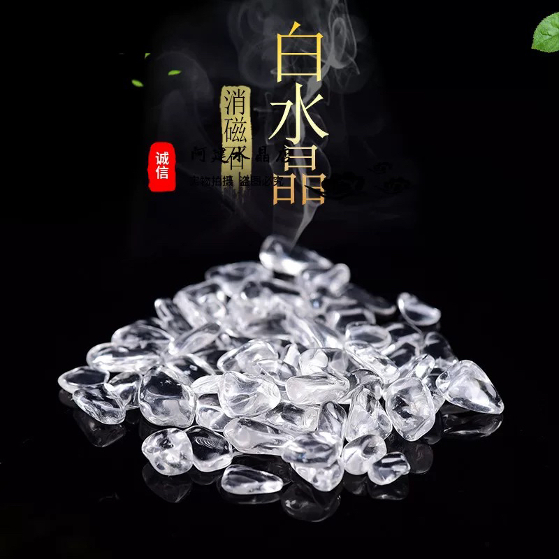 水晶碎石天然白水晶消磁石净化