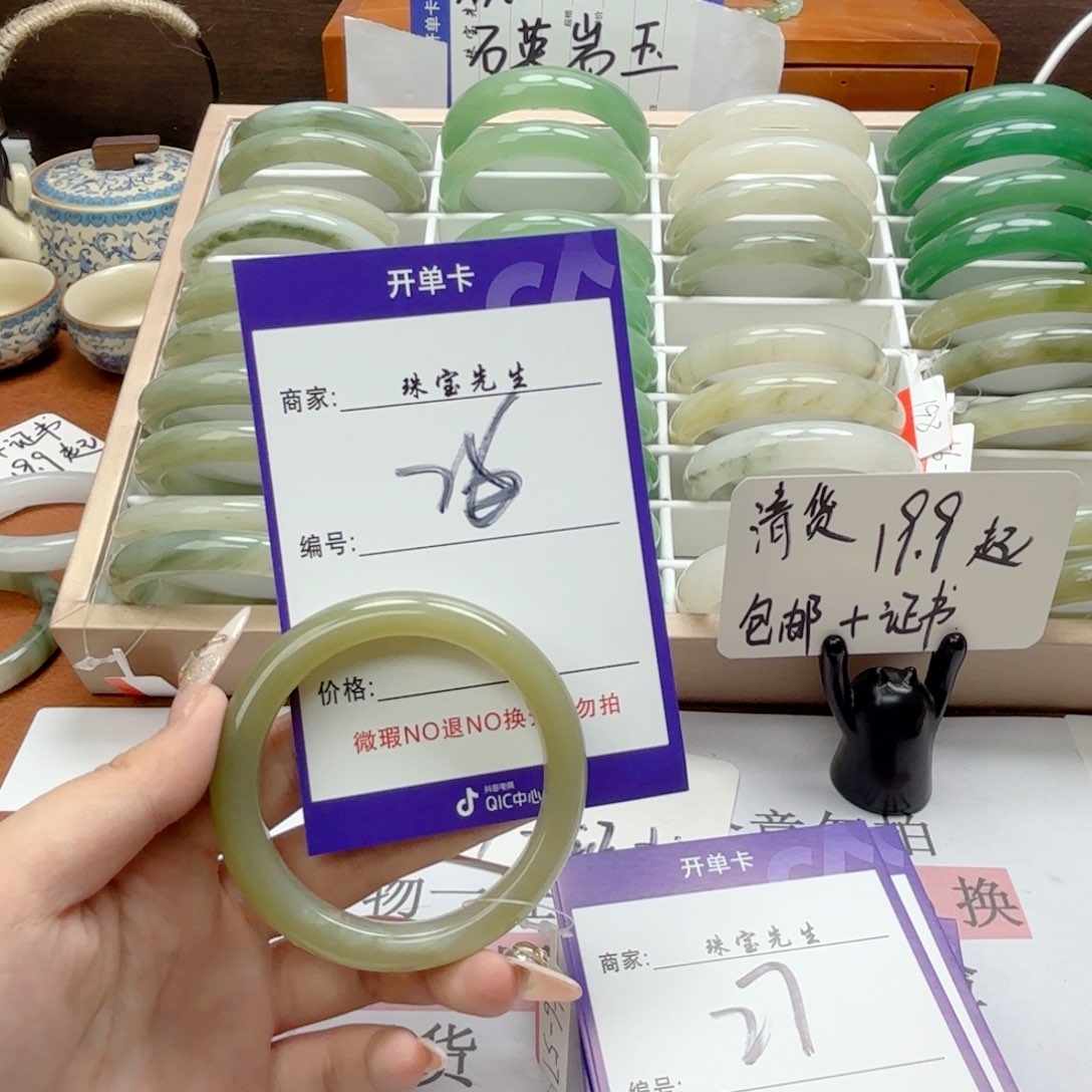 石英质玉手镯未镶嵌26