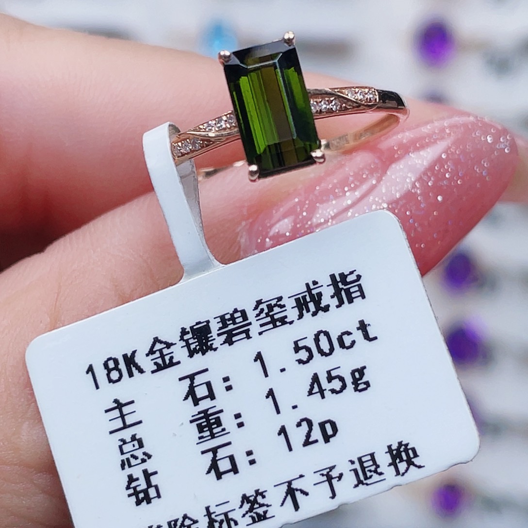 戒指18K金镶嵌碧玺