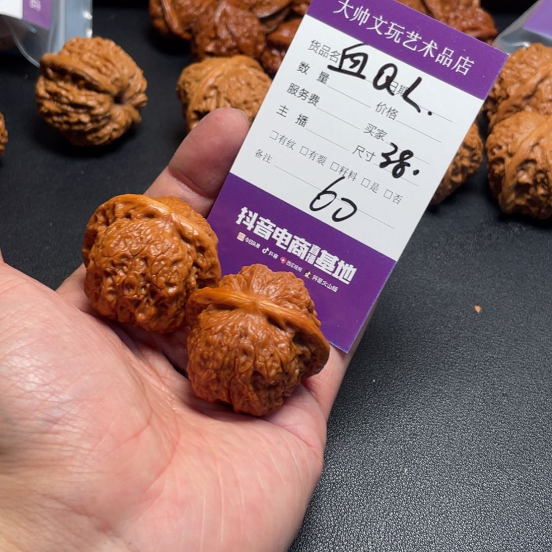 文玩核桃吊坠文玩核桃60