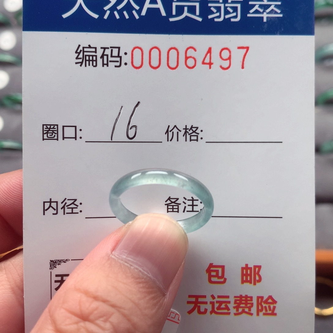 未镶嵌戒指翡翠戒圈