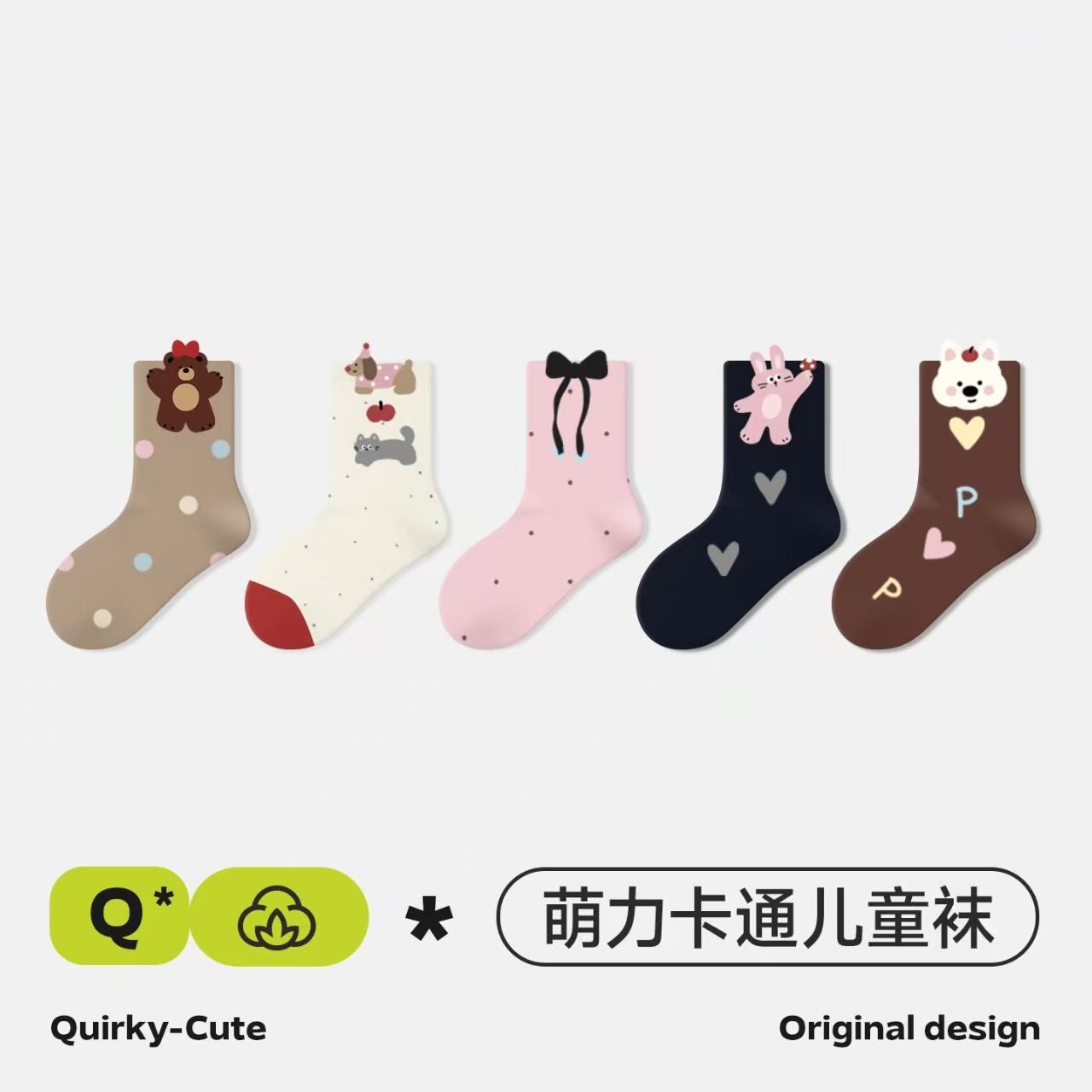 秋款童袜儿童棉袜萌趣女童卡通小耳朵中筒无骨学生袜透气穿搭韩系