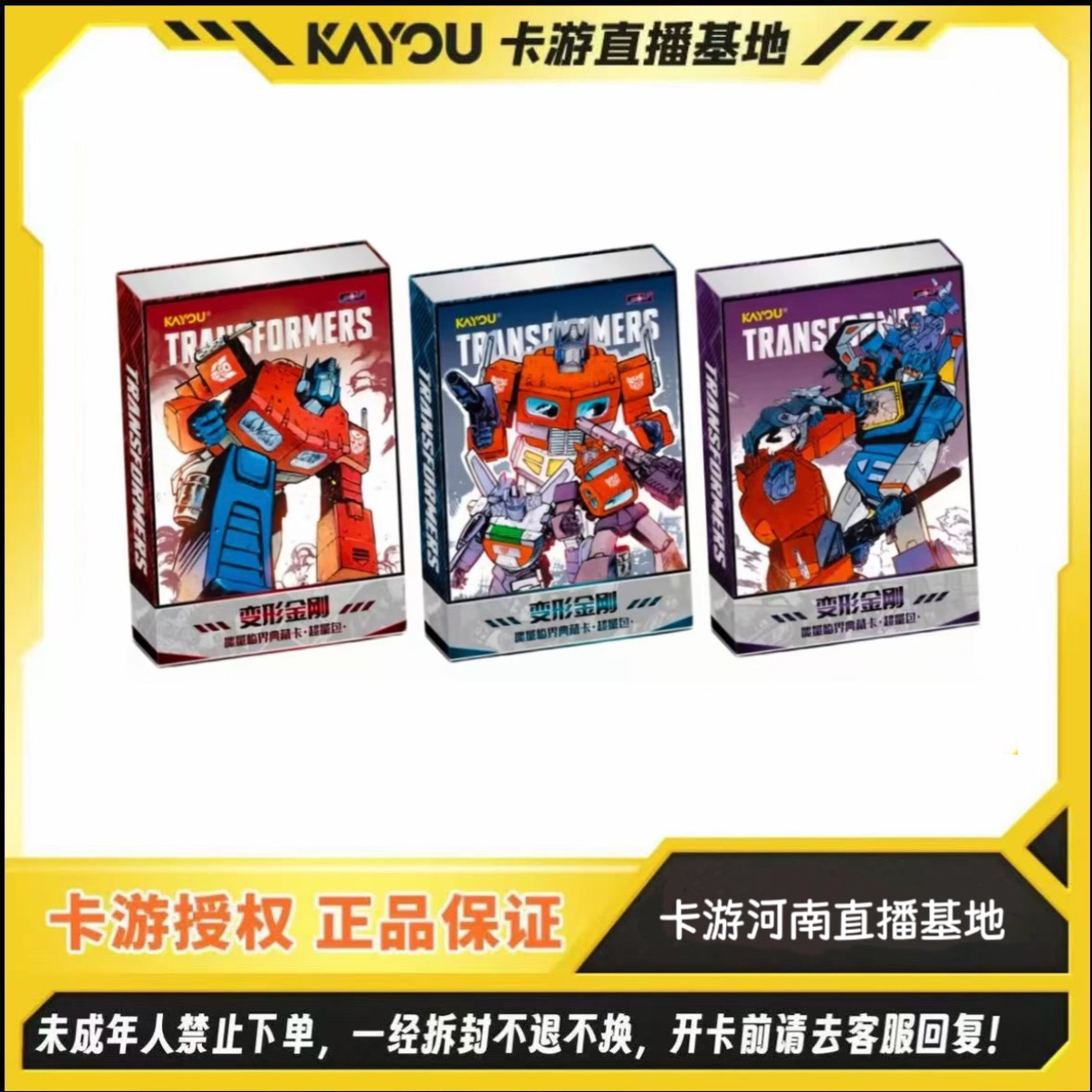 【PK】变形金刚能量临界典藏卡超量包第1弹 潮玩盲盒 直播代拆