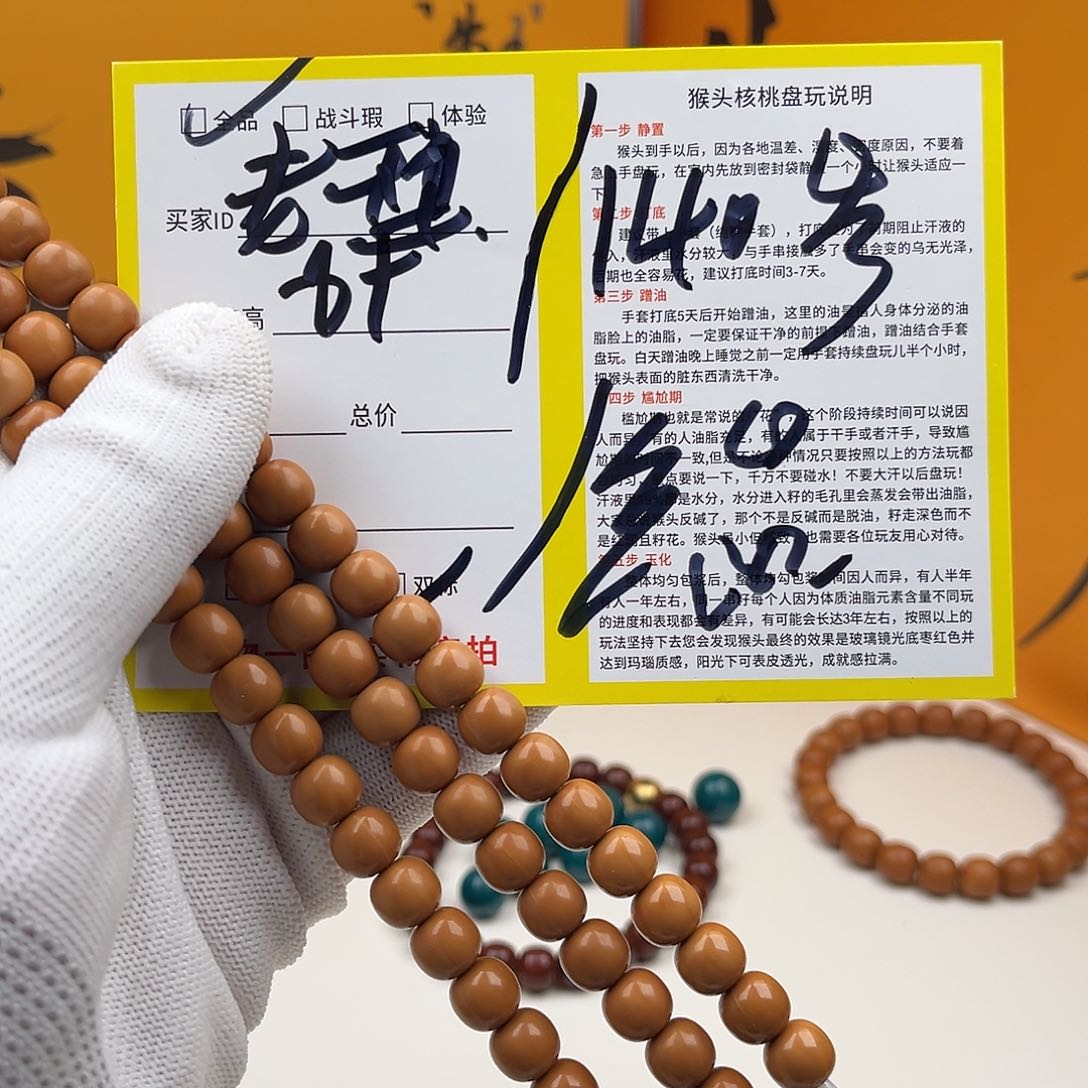 猴头核桃手串全品8+老型双标