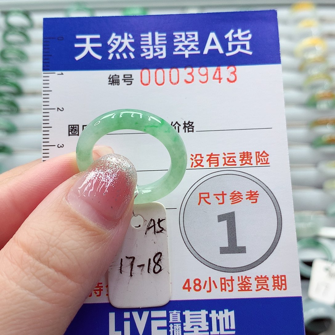 翡翠戒指未镶嵌戒指
