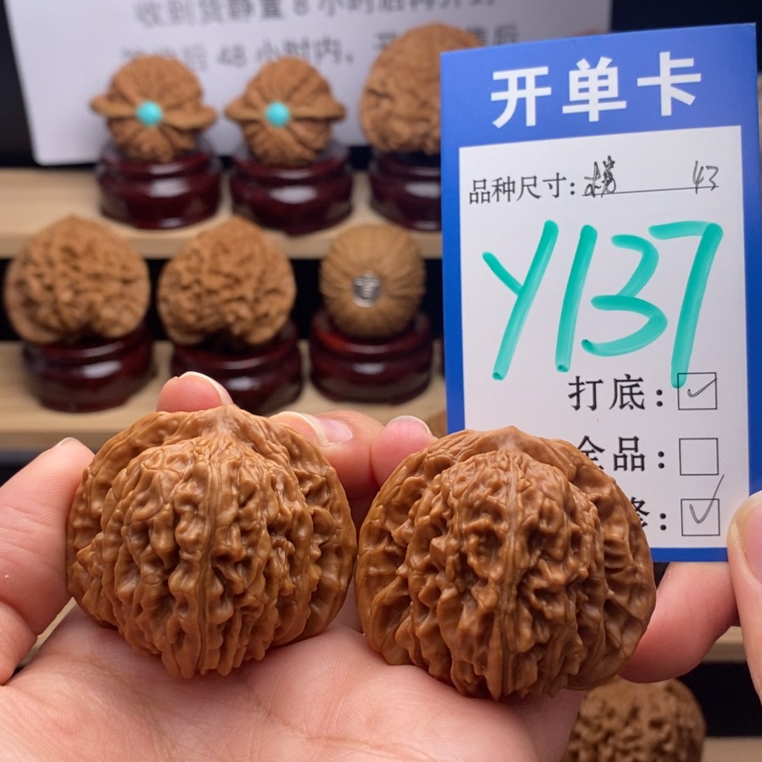 吊坠文玩核桃四座楼43