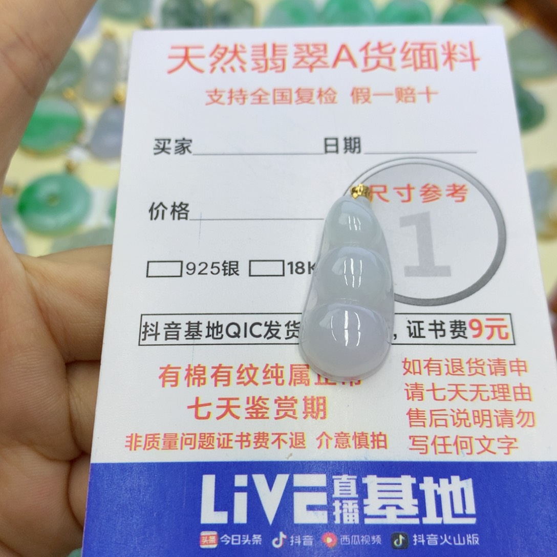 翡翠颈饰18K金镶嵌翡翠