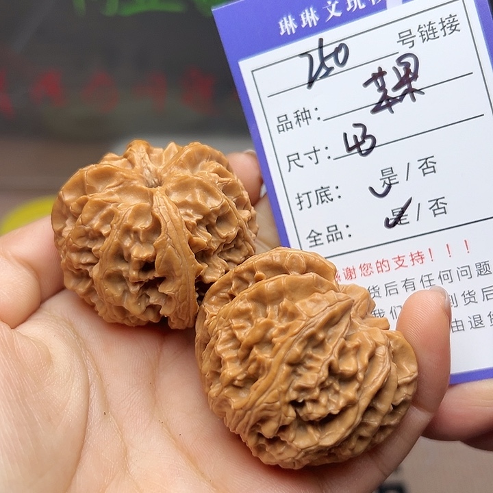 吊坠文玩核桃核桃250